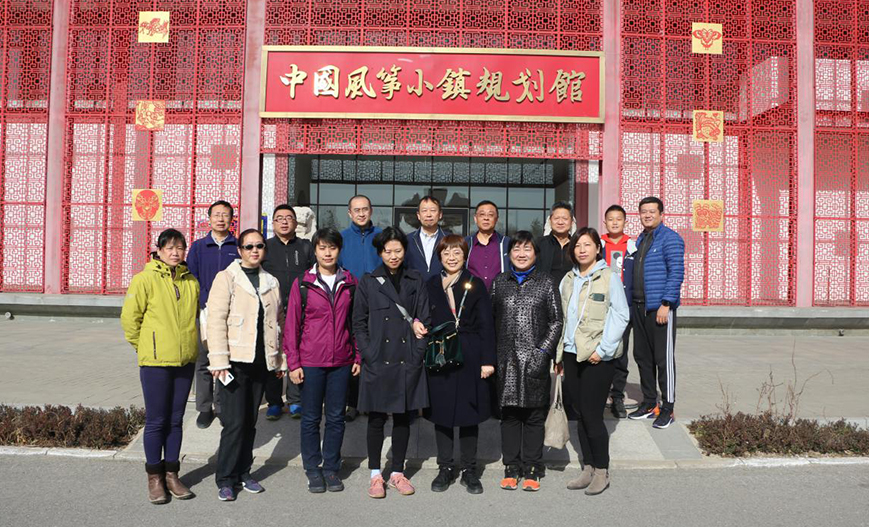 中国科学院大学经管学院师生齐聚风筝小镇